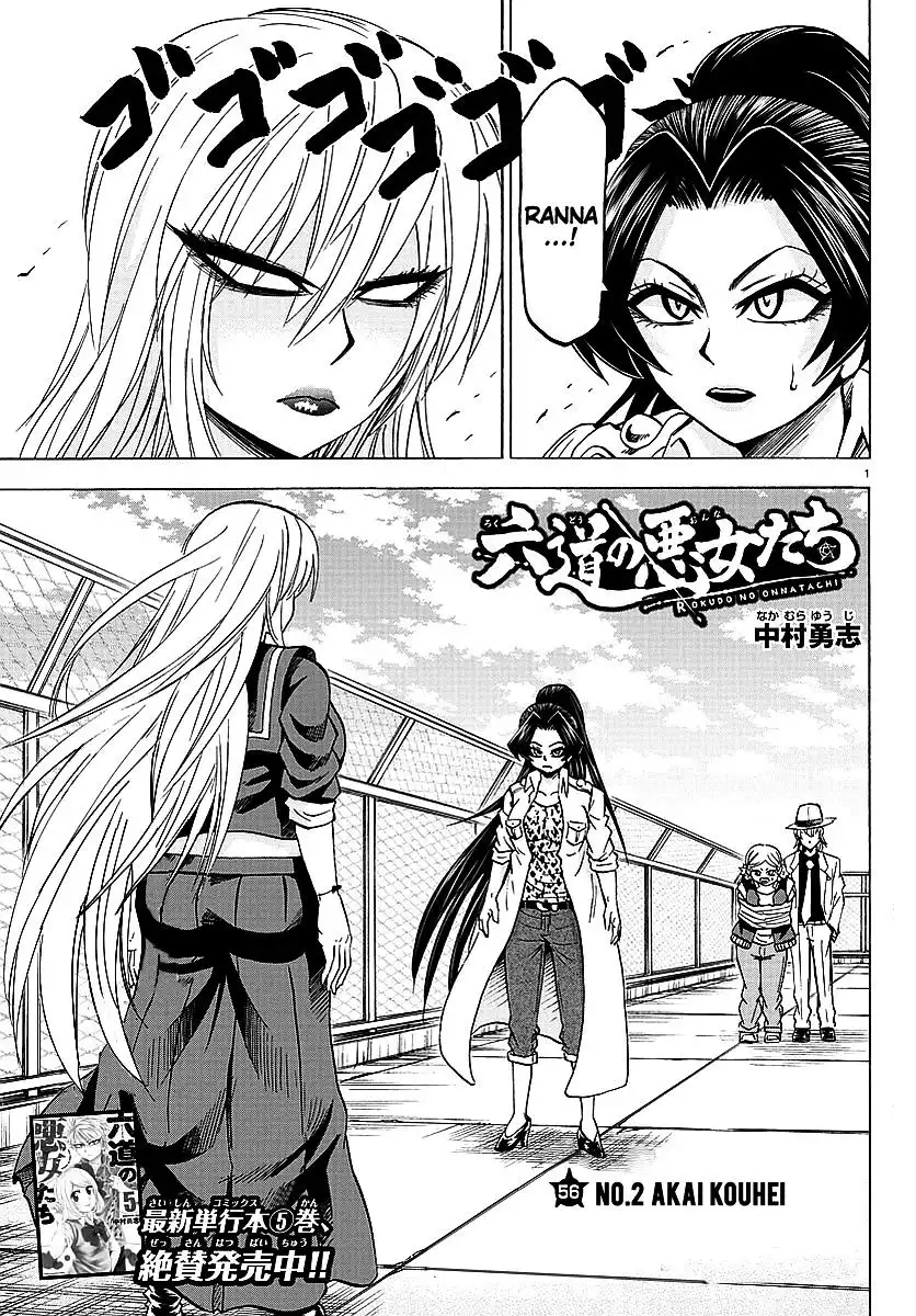 Rokudou no Onna-tachi Chapter 56 1